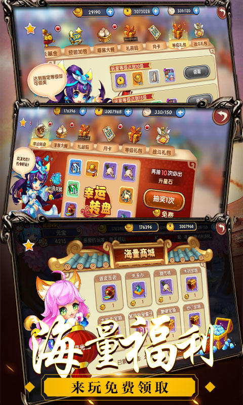 纯三国海量版ios1.jpg