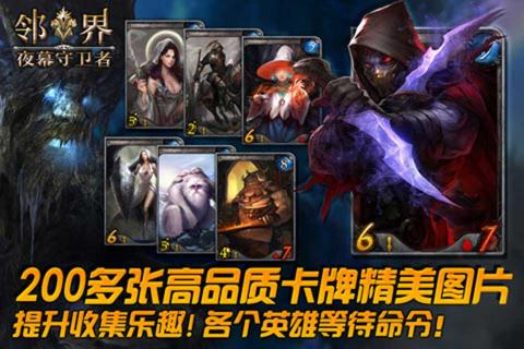 邻界夜幕守卫者1.jpg